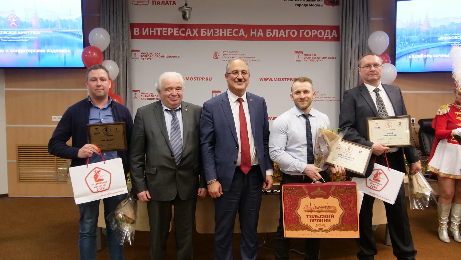 В МТПП наградили победителей конкурса «Московское качество»