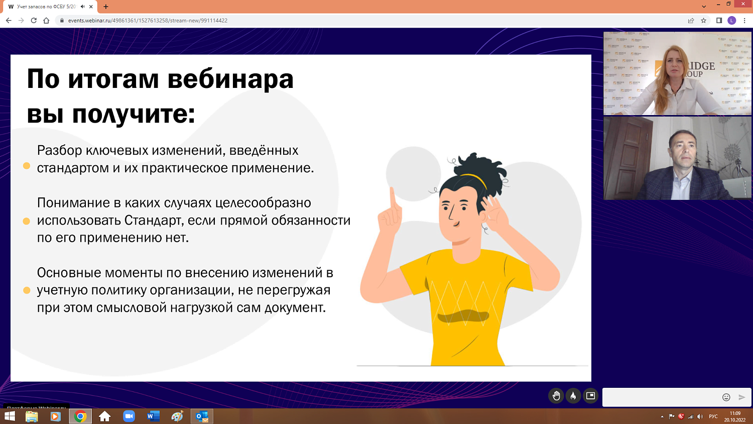 Предпринимателям рассказали об изменениях в бухгалтерском учете (ФСБУ 5/2019)