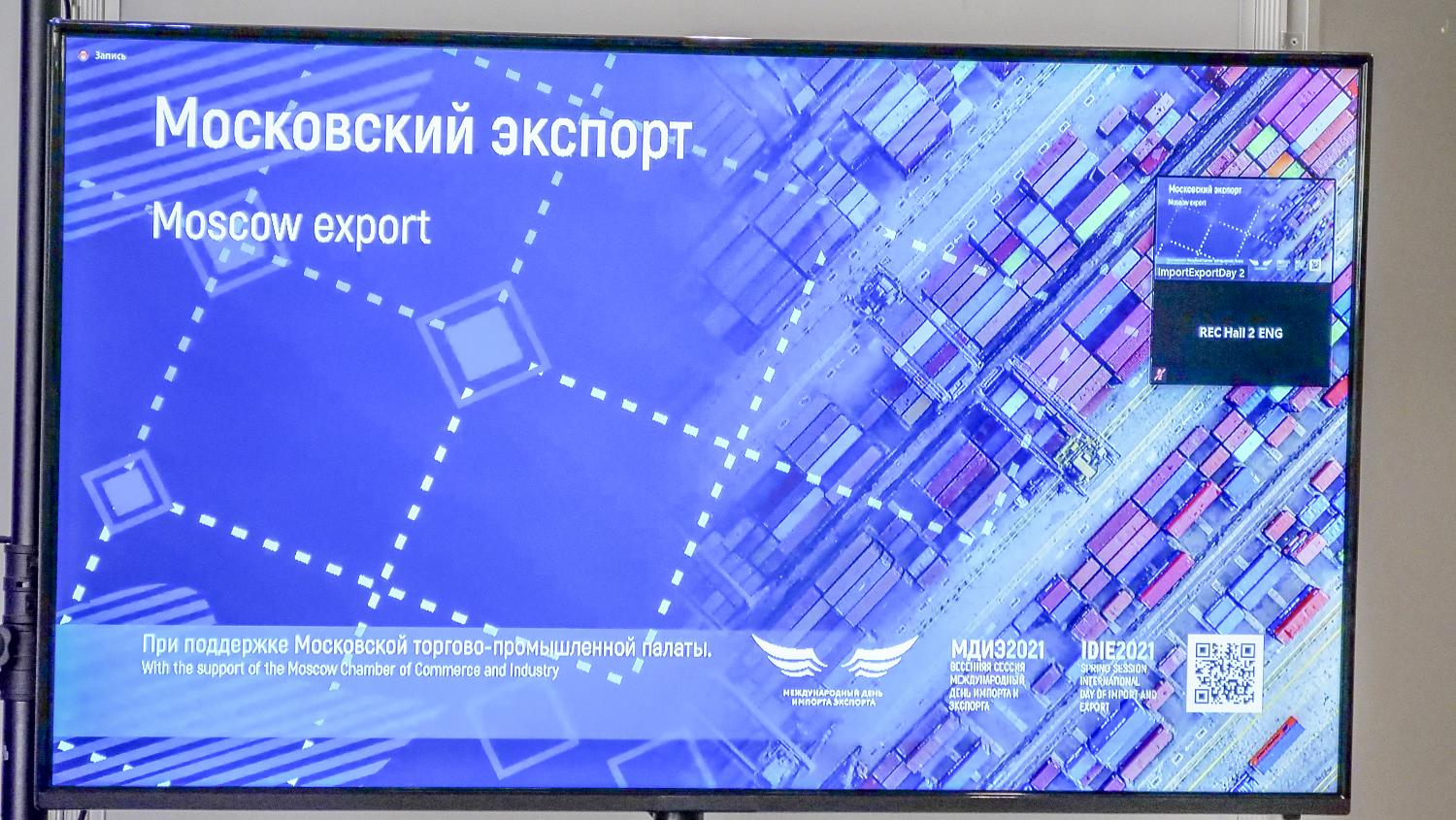 «Московский экспорт» представлен в ЦМТ