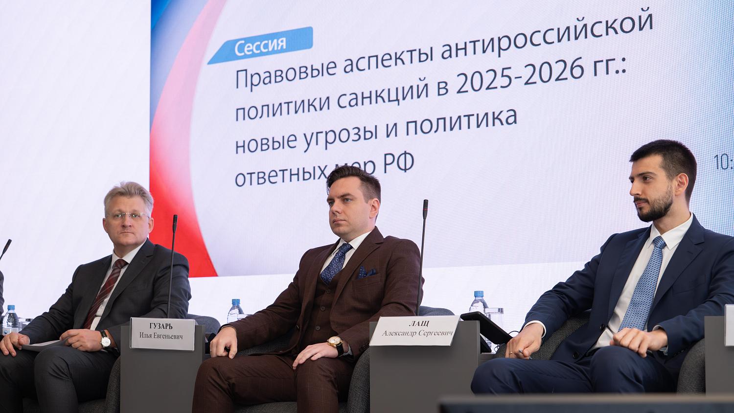 На площадке МТПП стартовал IX Международный форум юристов и экономистов «Современные проблемы права и экономики»