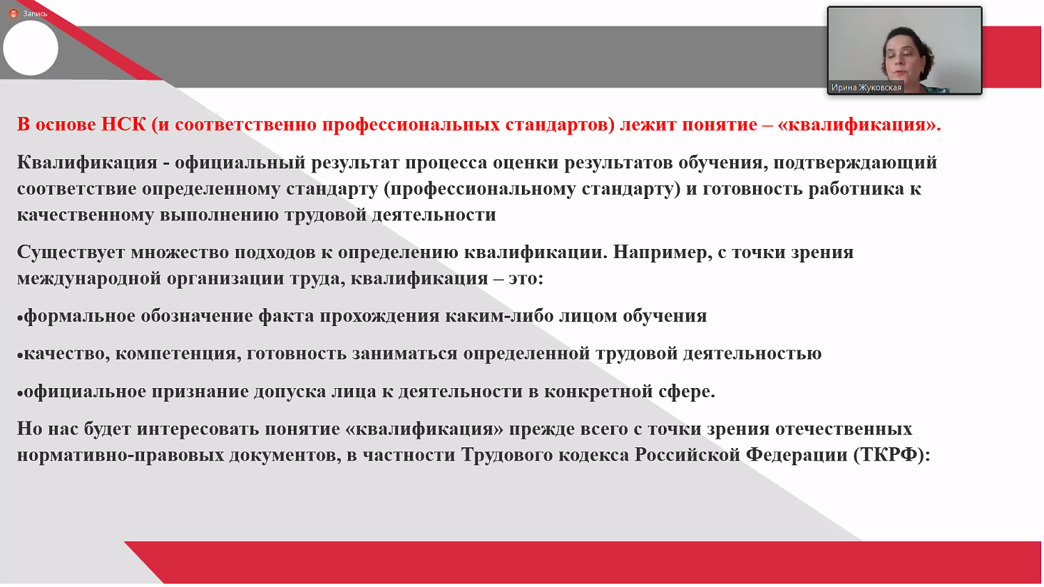 Вскоре независимая оценка квалификации может стать для работника обязательной