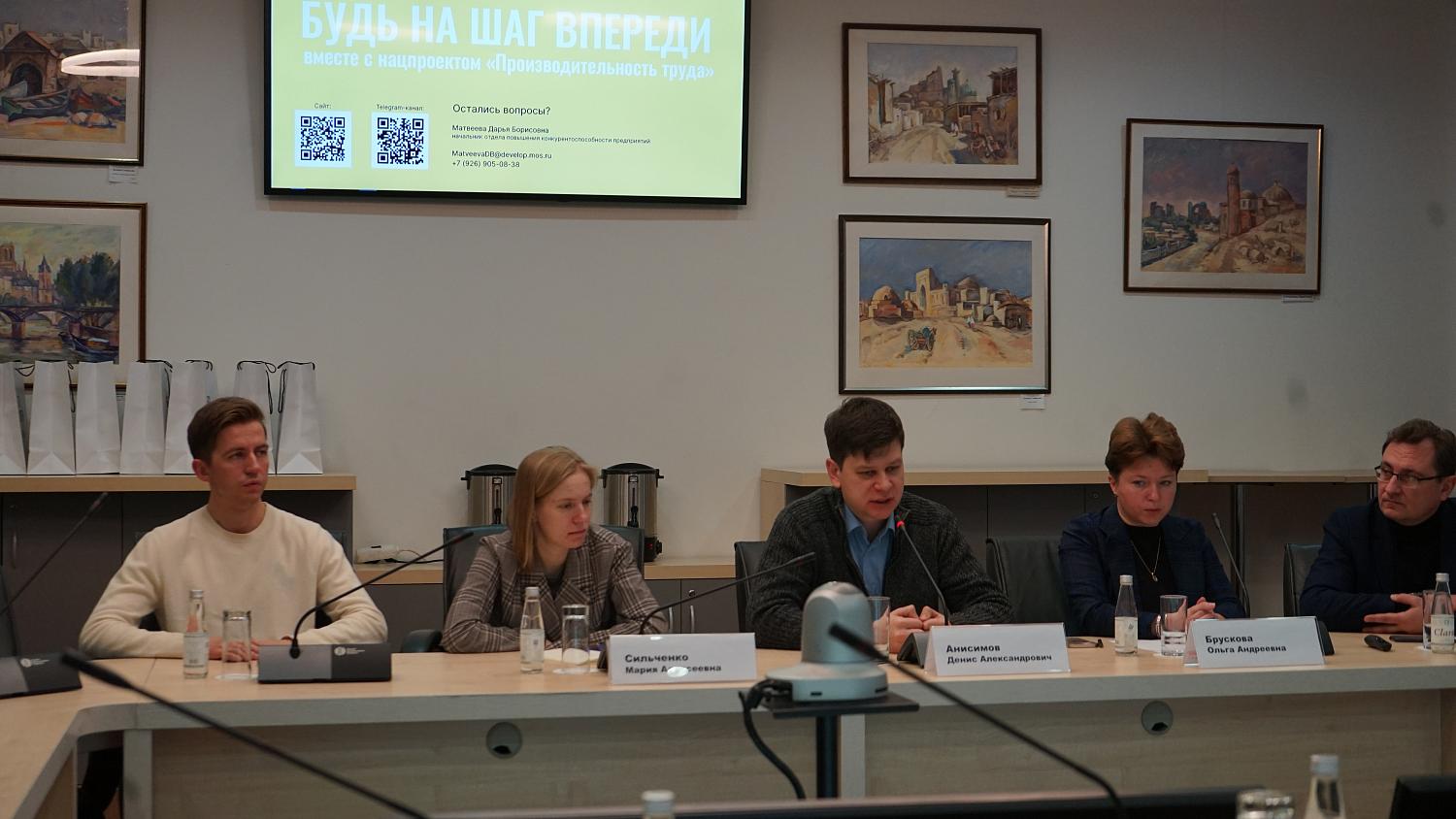 Эксперты рассказали предпринимателям Москвы о нацпроекте «Производительность труда»