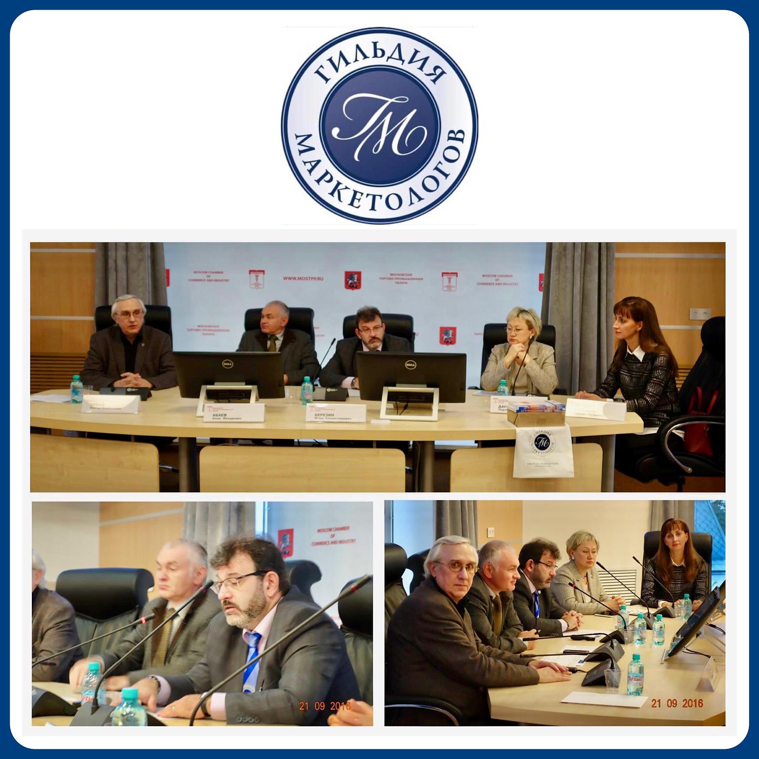 Подкомитет МТПП по маркетингу актуализирует профессиональный стандарт «Маркетолог»