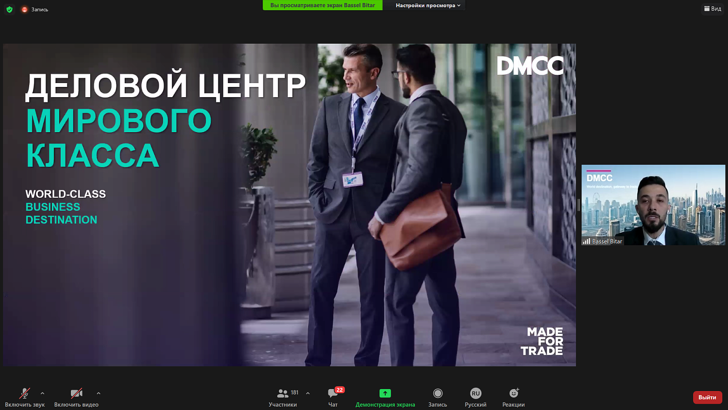 Как вести бизнес в ОАЭ?
