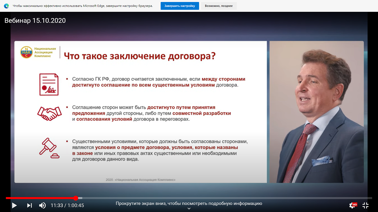 Предпринимателям рассказали, как оптимально внедрить договорной комплаенс в систему корпоративного управления