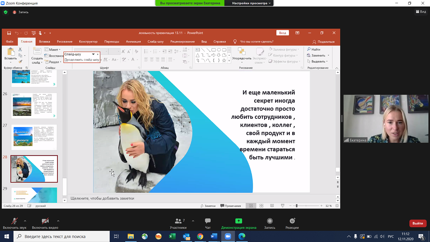 Предпринимателям рассказали, как получить искреннюю лояльность клиентов