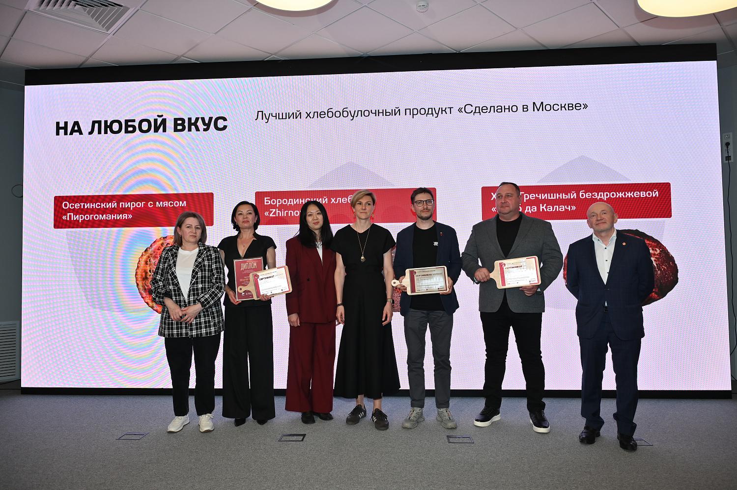 Любовь москвичей в каждой хрустящей корочке: в МТПП подвели итоги конкурса «Московское качество» по хлебу 