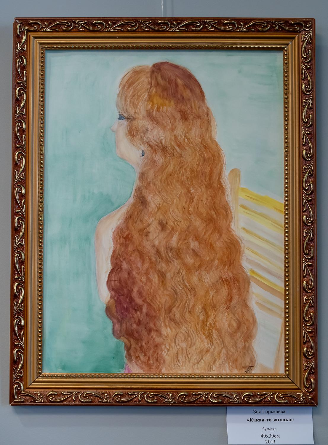 «Дух Паганеля» в МТПП