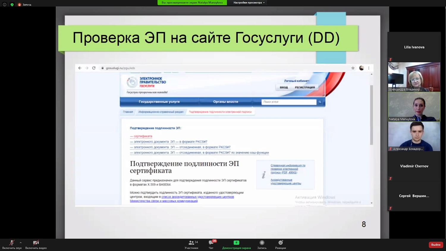 ЭЦП как инструмент цифровизации бизнеса