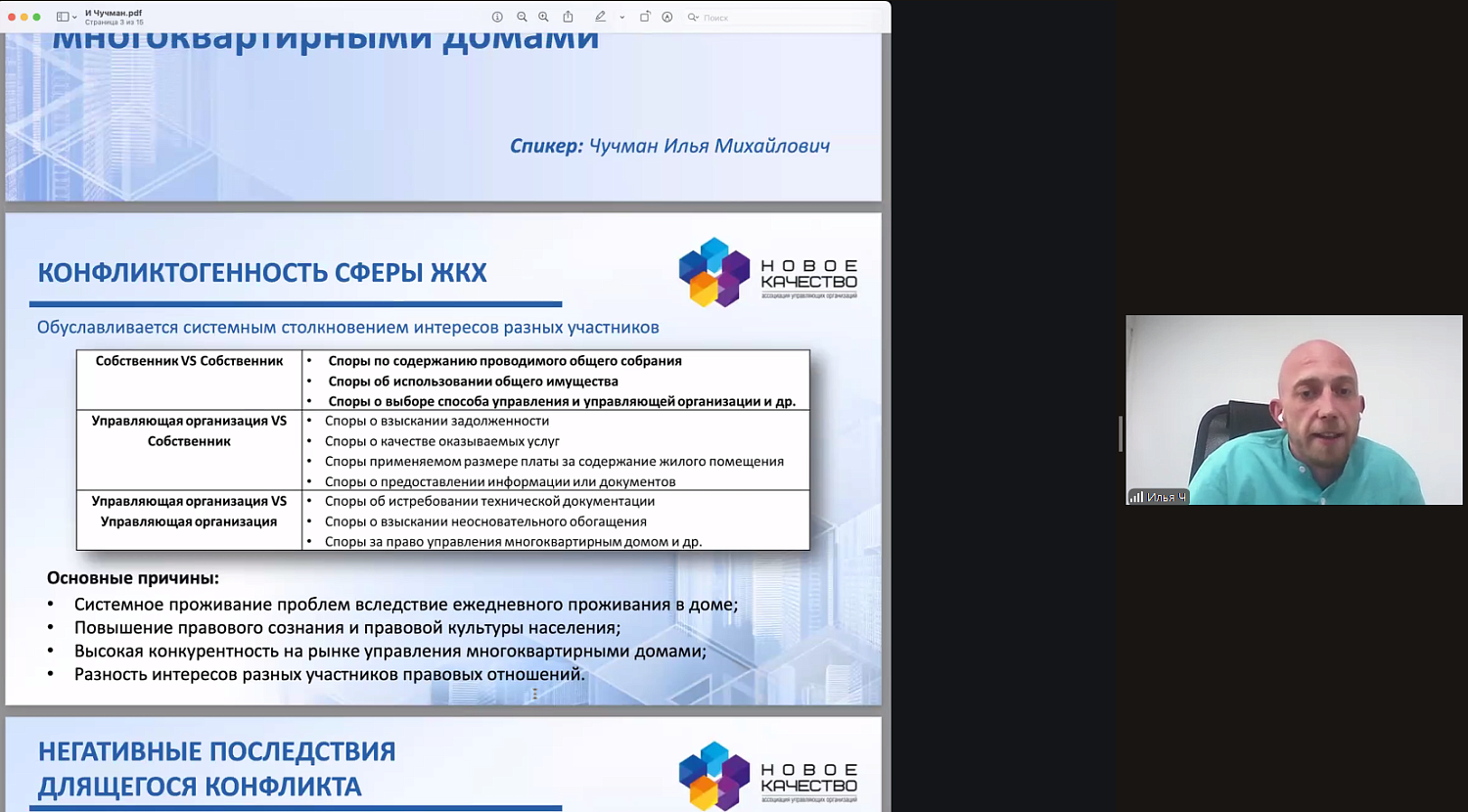 Медиация в строительстве и ЖКХ: переговоры вместо суда