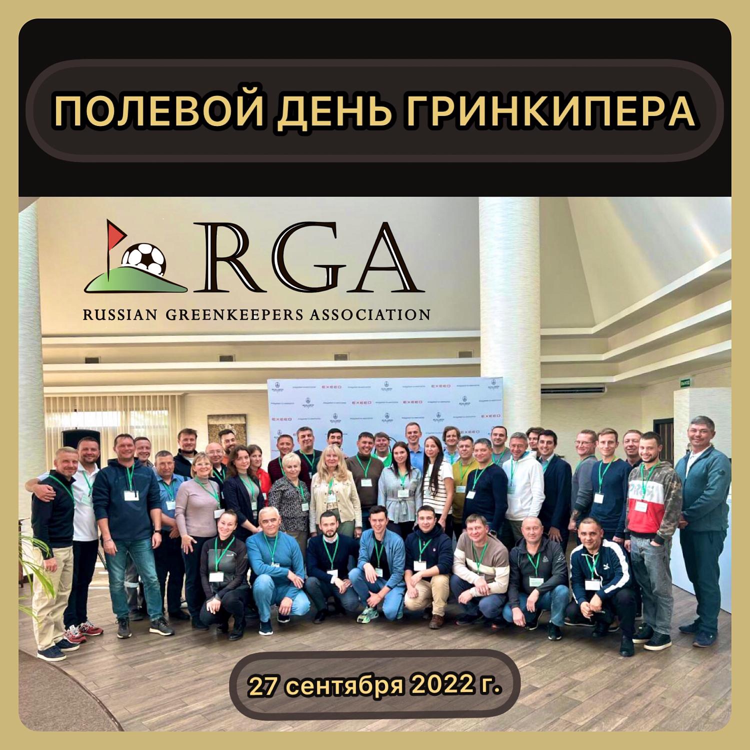 Комитет МТПП по проблемам качества и развития деловых услуг пополнился экспертами из сферы гольф-индустрии
