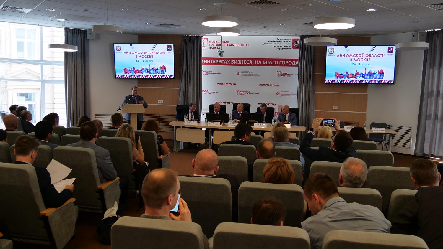 В МТПП состоялась презентация экономического и инвестиционного потенциала Омской области