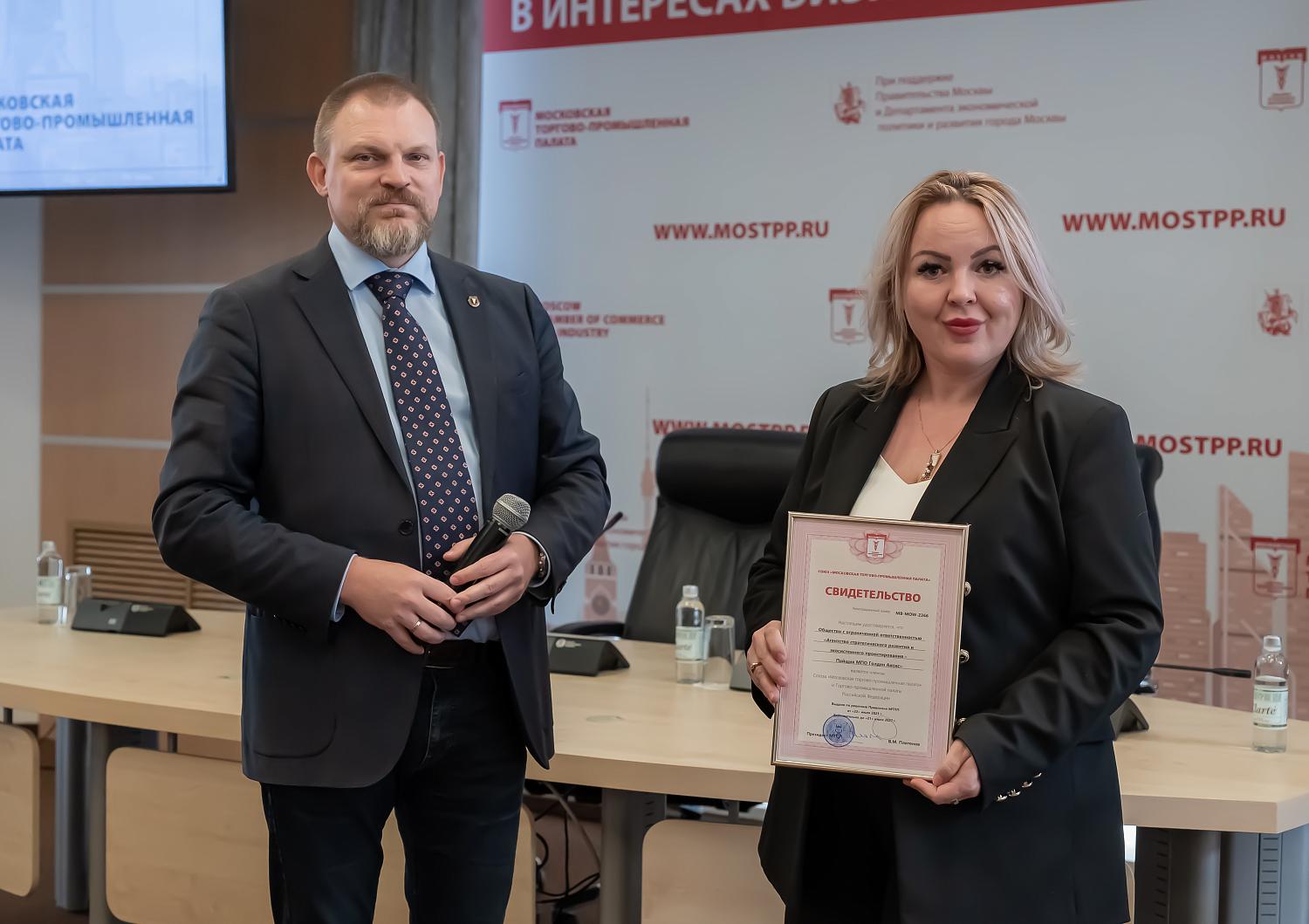 В дружной семье МТПП – очередное пополнение