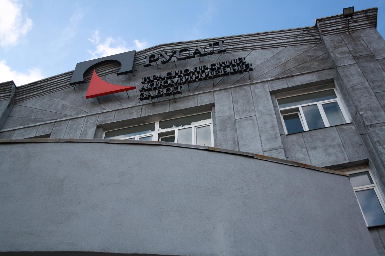 Бизнес-миссия Московской ТПП начала работу в Красноярском крае
