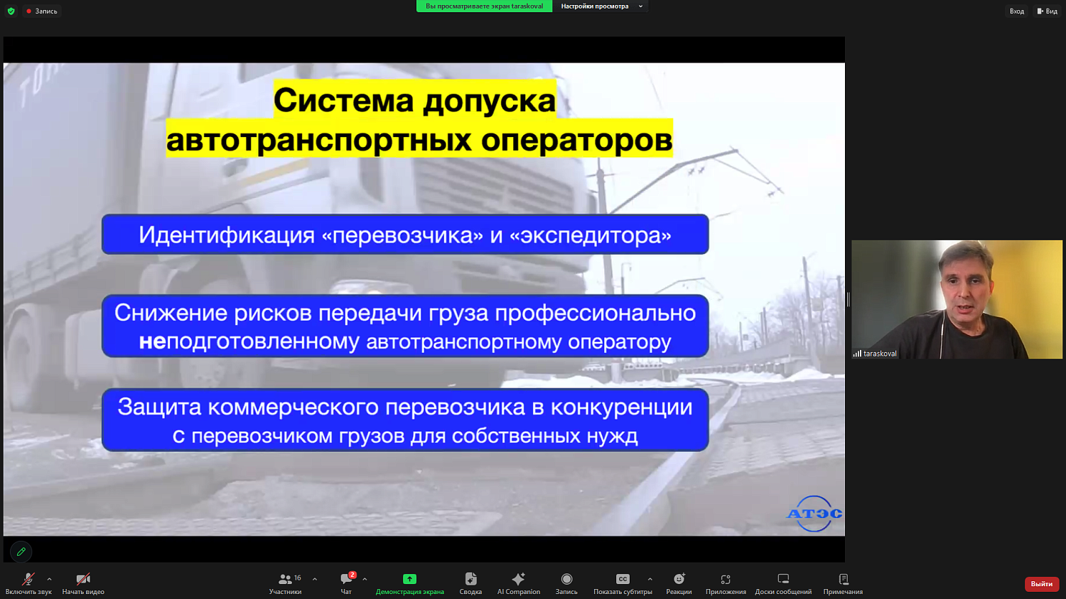 В МТПП обсудили проблемы автомобильных грузоперевозок