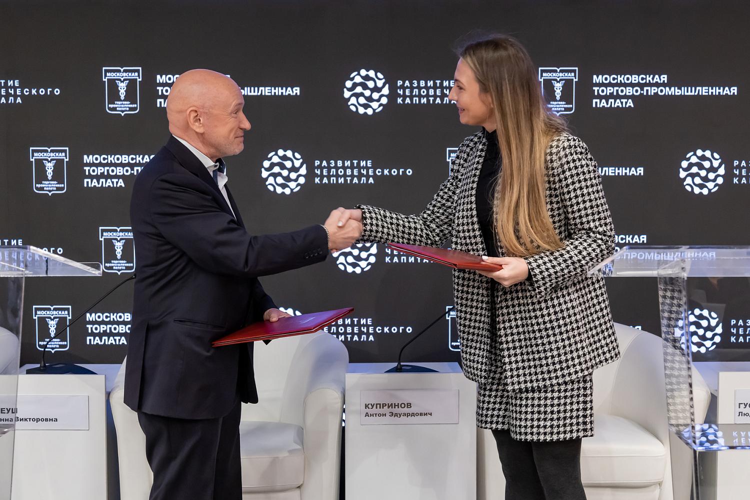 Ставка на партнёрство: МТПП подписала соглашения с ключевыми игроками столицы