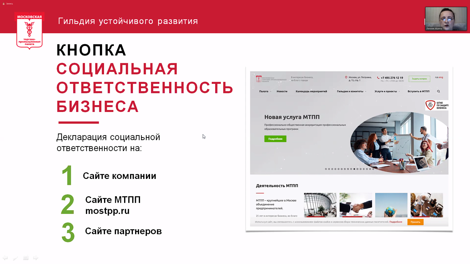 На конференции обсуждались проблемы социального предпринимательства