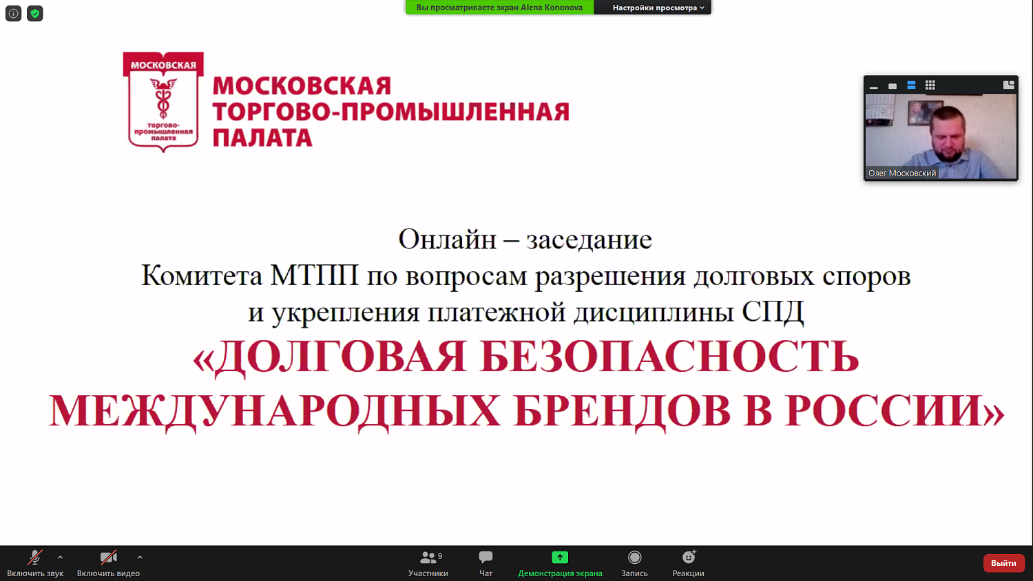 Крупные международные компании не всегда ограждены от проблем с неплатежами