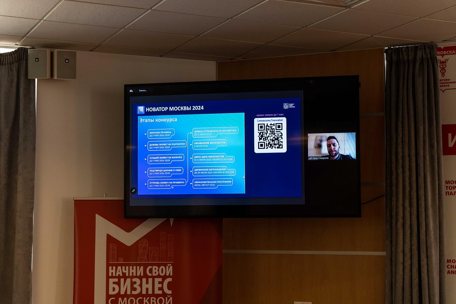 Представители бизнес-сектора узнали о разнообразных мерах поддержки