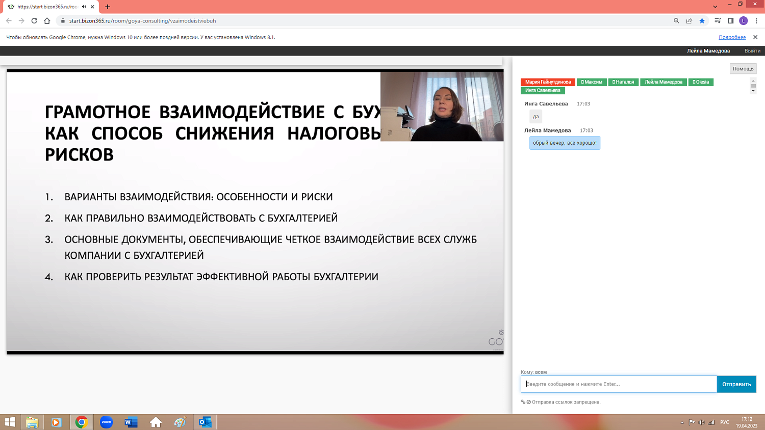 Взаимодействие с бухгалтером: доверяй, но проверяй