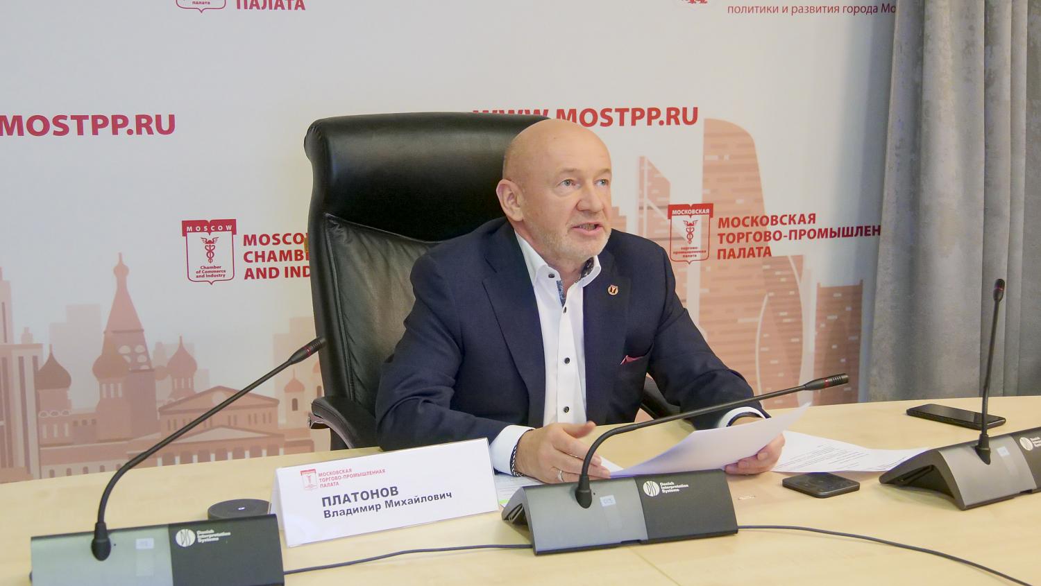Принято решение о созыве VIII Съезда МТПП 