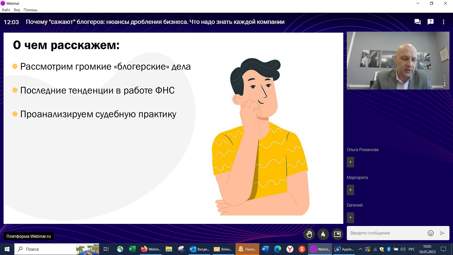 Как избежать подозрений в дроблении бизнеса?