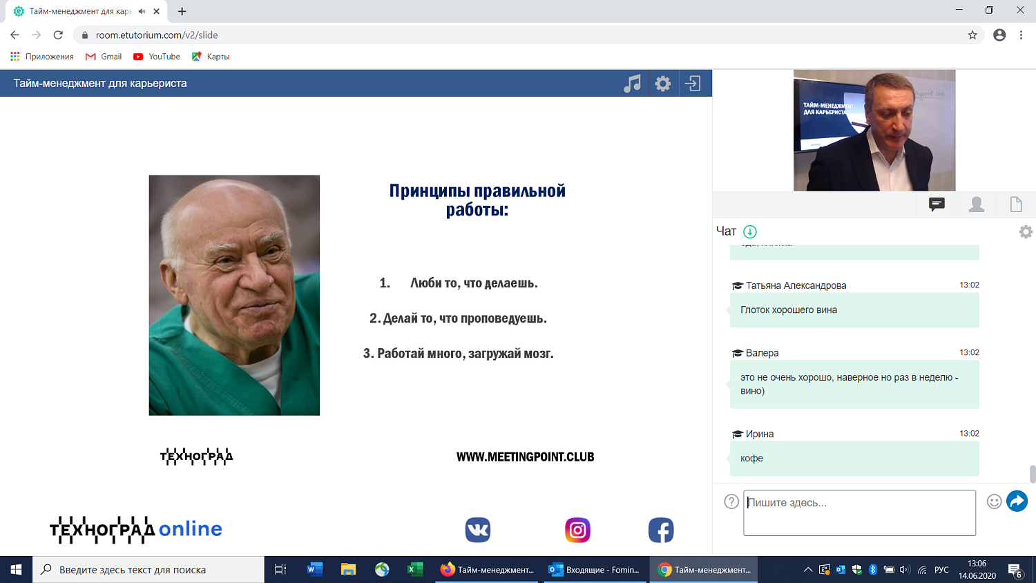 Как использовать технологии тайм-менеджмента для успешной карьеры?