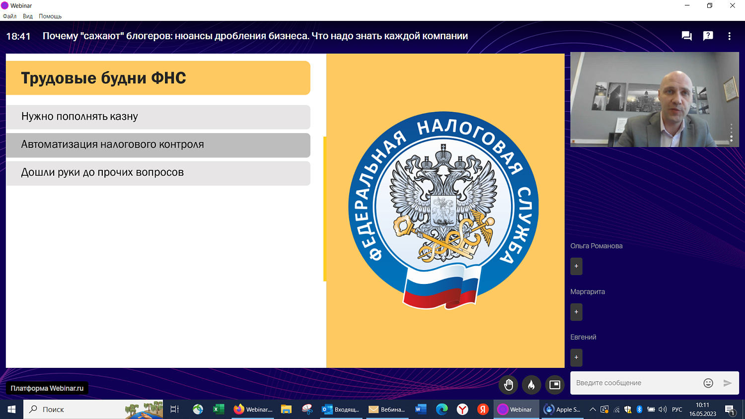Как избежать подозрений в дроблении бизнеса?