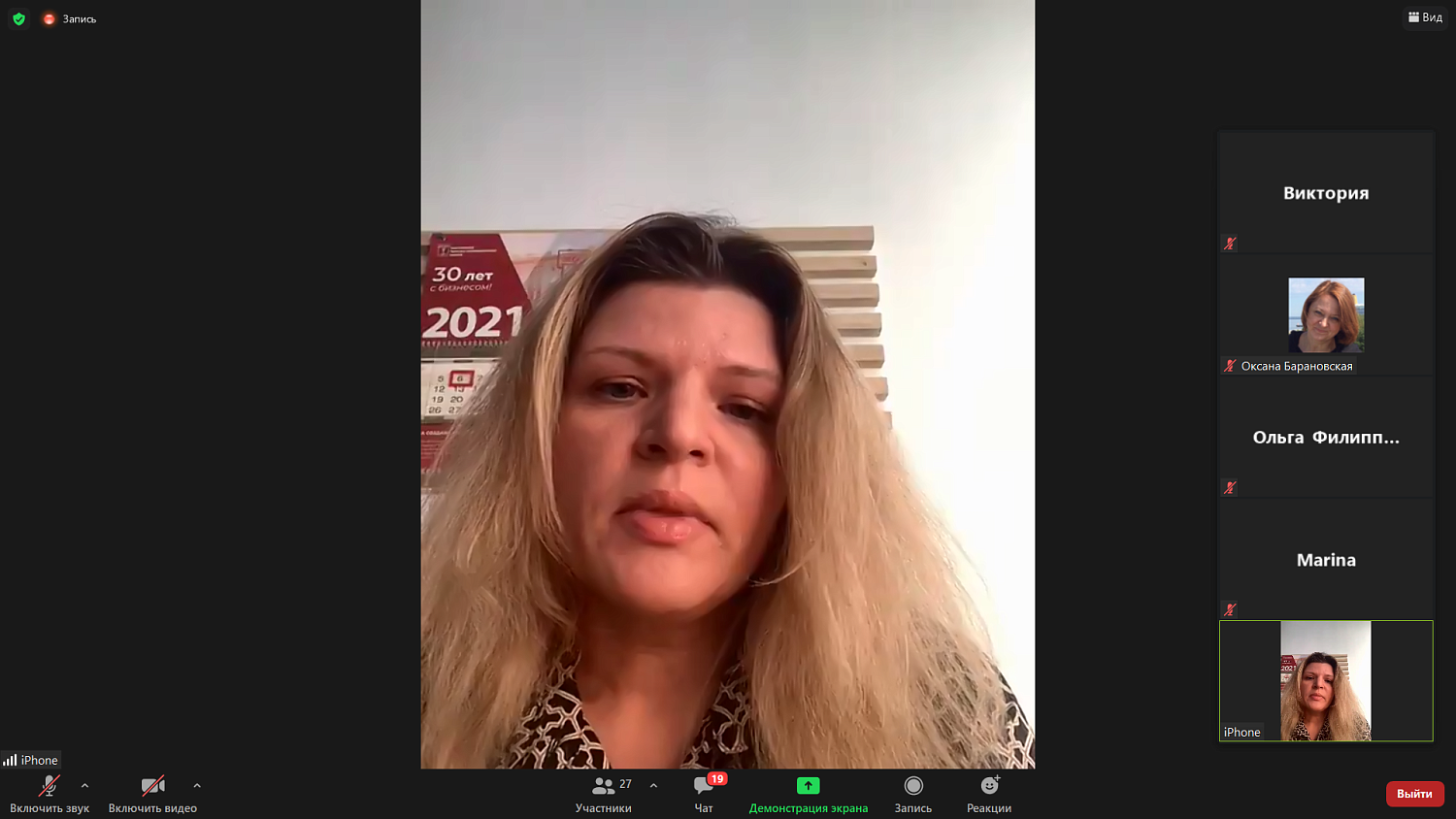 Юристы обсудили способы минимизации рисков наступления ответственности директоров