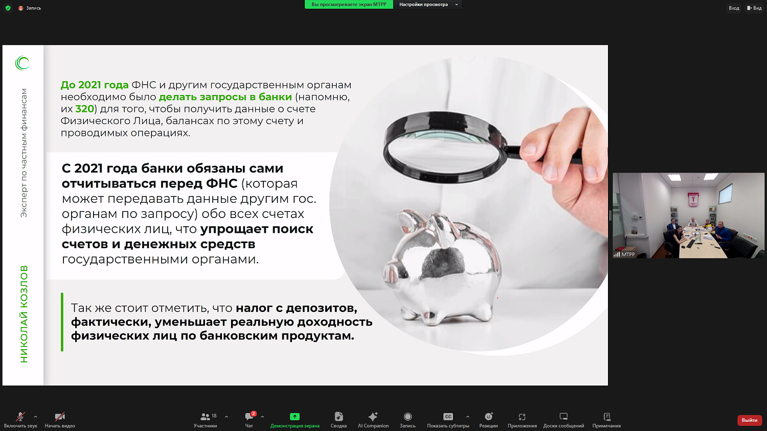 Бизнесменам объяснили, как снизить риски при работе с банками и в закупочной деятельности 