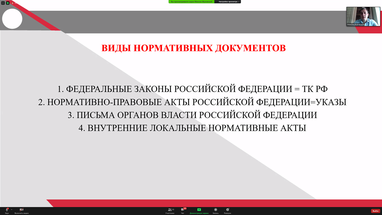 Зачем нужно проводить аудит документов кадрового делопроизводства?