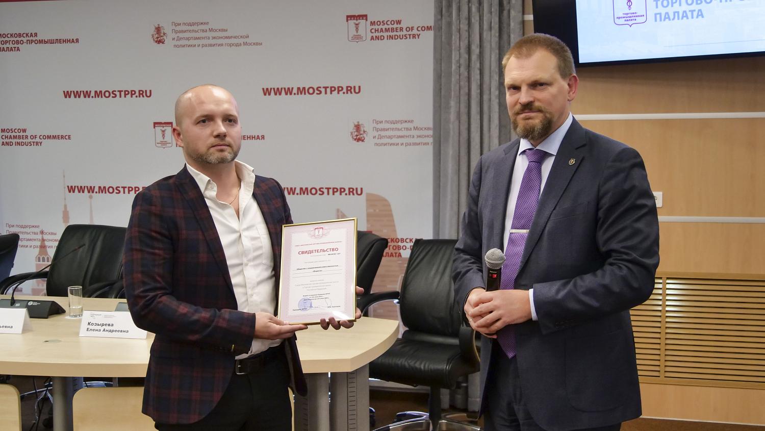 Более 50 компаний получили свидетельства о членстве в МТПП