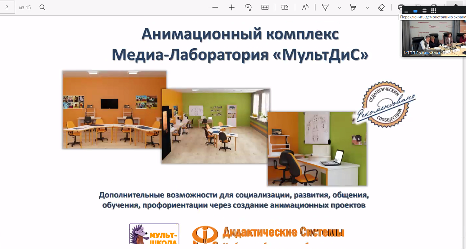 На площадке МТПП представлены удачные проекты в сфере социального предпринимательства