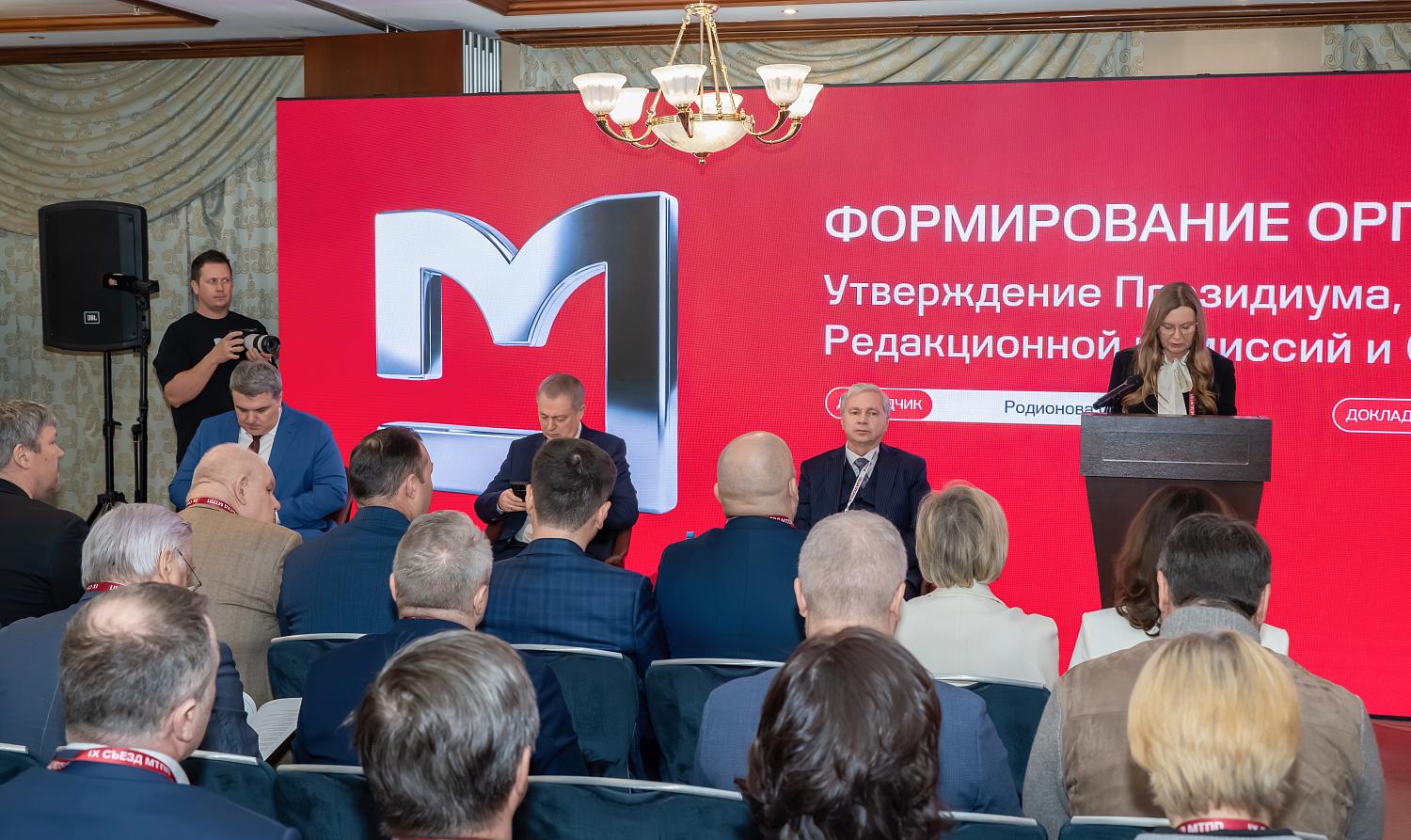 IX Съезд МТПП утвердил отчёт о работе за пять лет, программу деятельности и единогласно избрал Владимира Платонова президентом Палаты на следующие пять лет