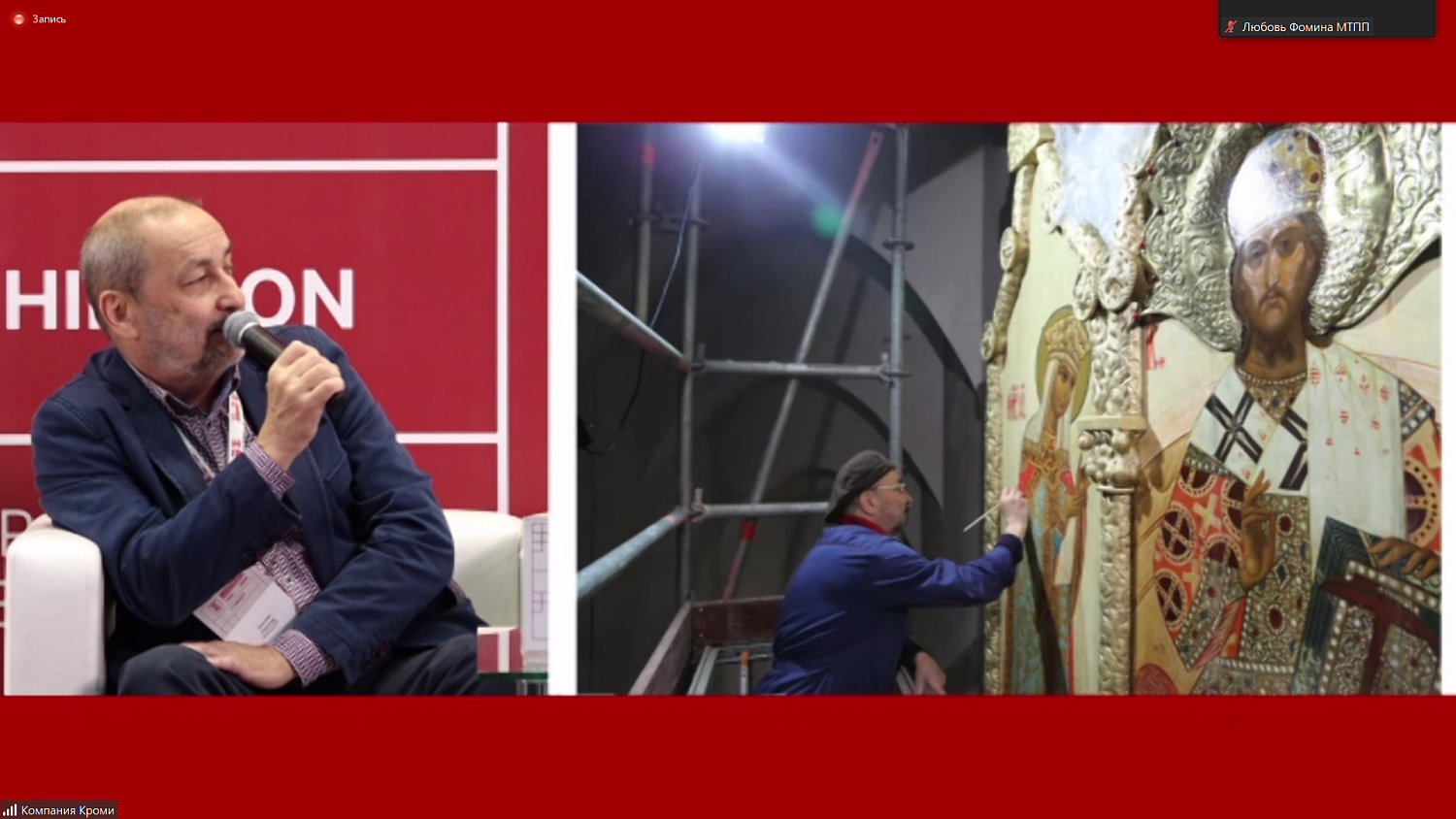 Обсуждены инновационные технологии в сфере обращения культурных ценностей 