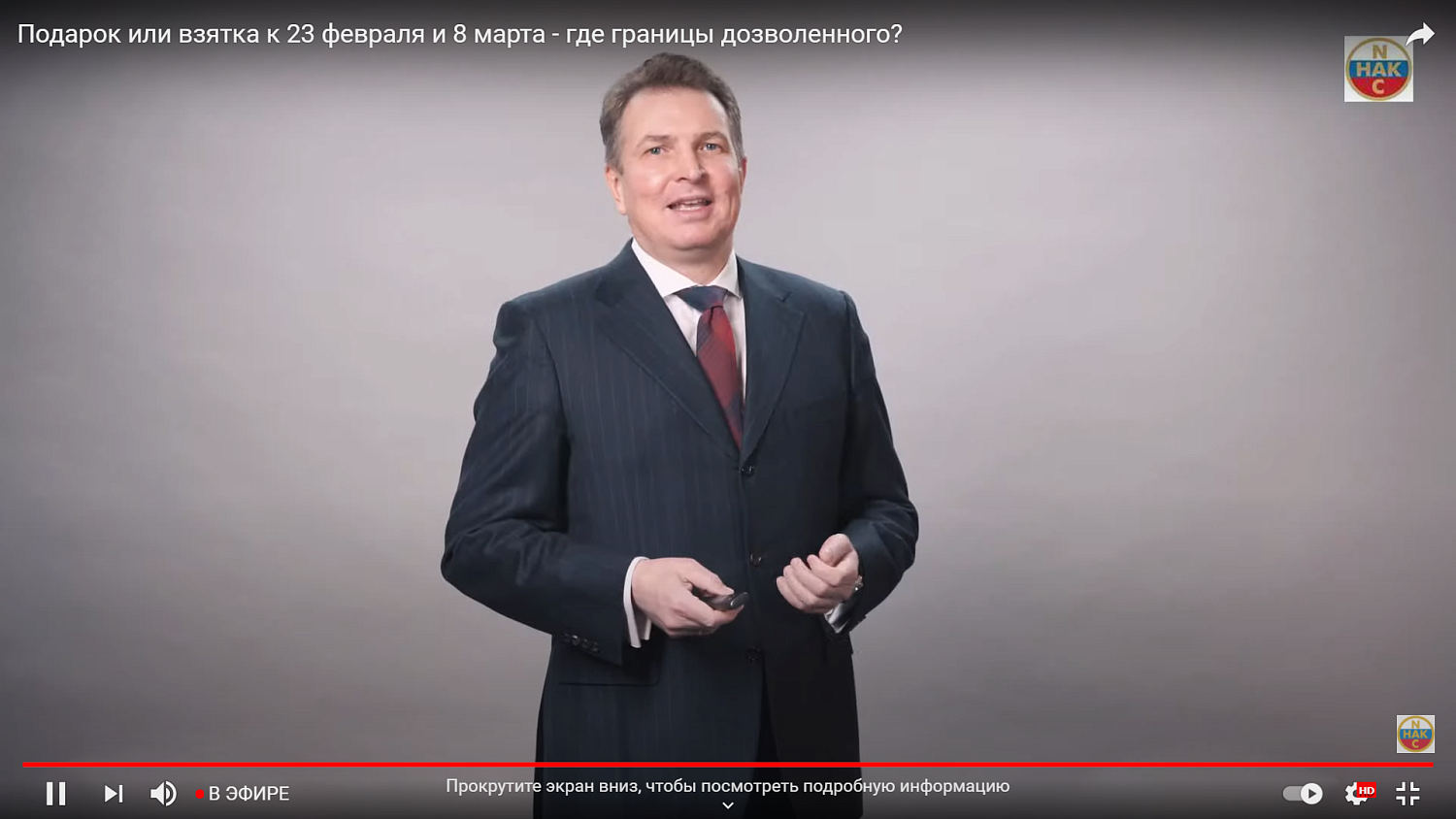 Мимозу и пену для бритья коллегам можно дарить без риска быть обвиненным во взятке
