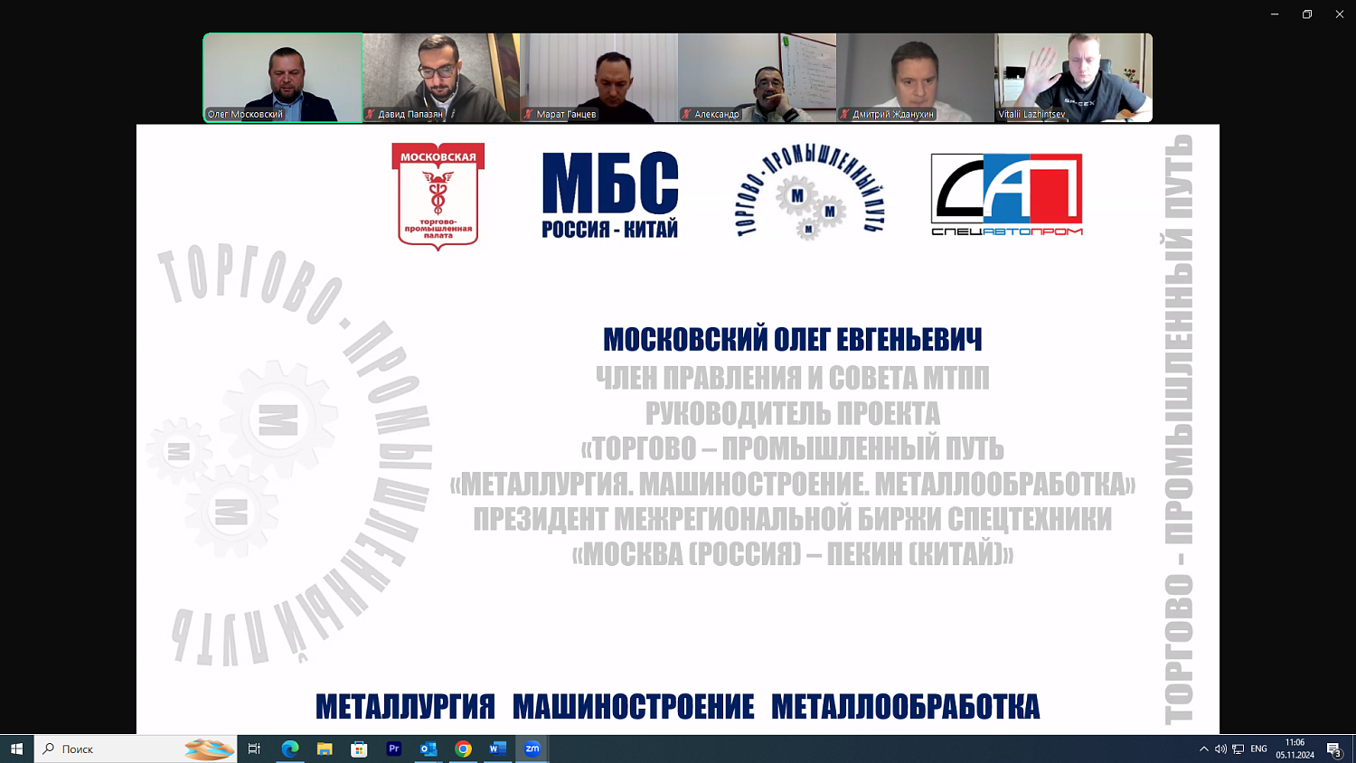 Преимущества института посредничества стали темой экспертного обсуждения на площадке МТПП