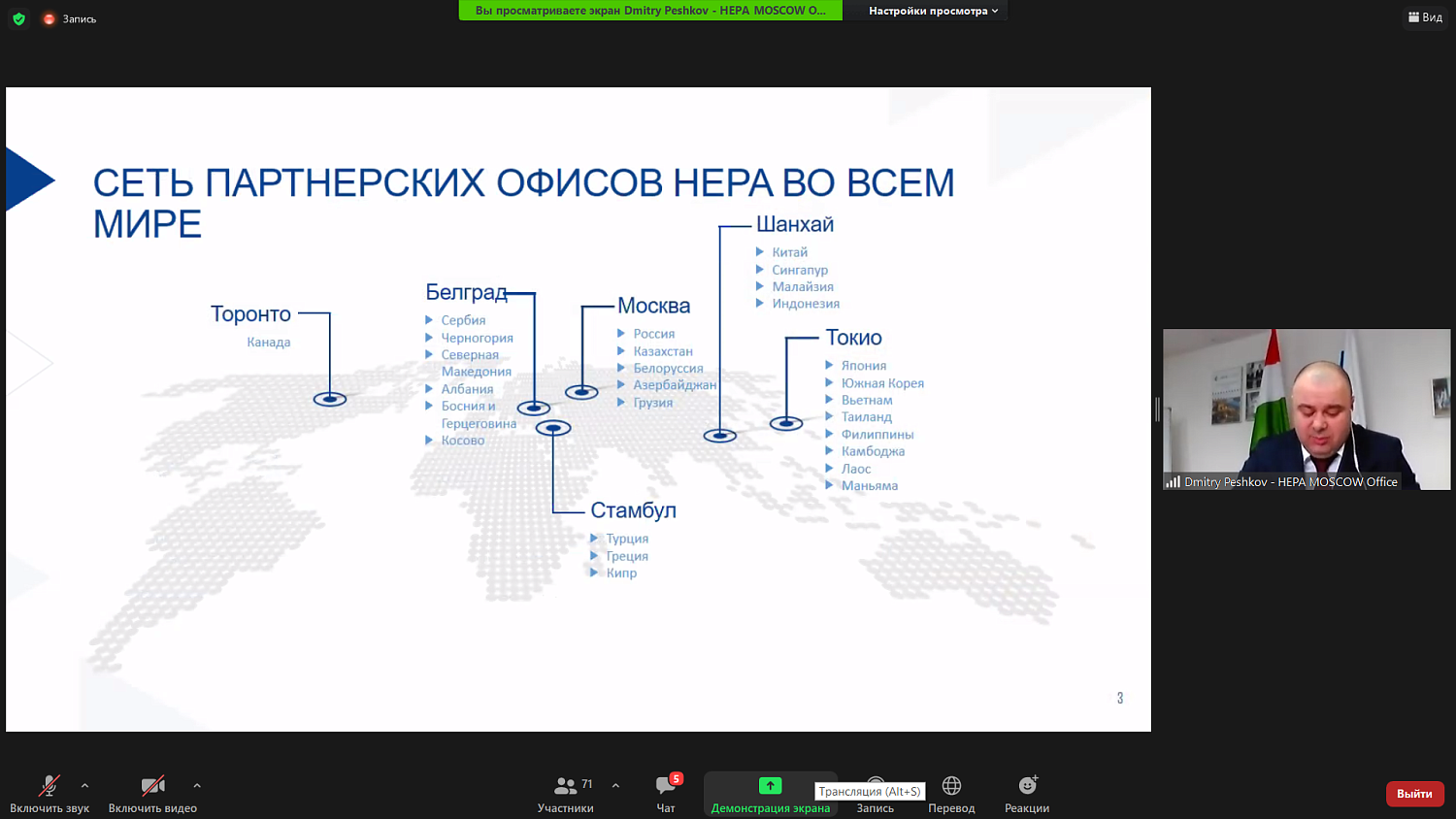Эксперты обсудили экономический потенциал развития сотрудничества венгерских и российских предпринимателей