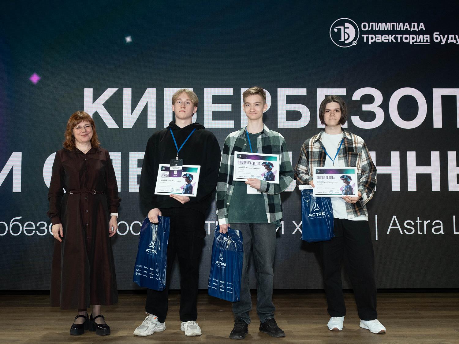 Завершился IX сезон Олимпиады «Траектория будущего»