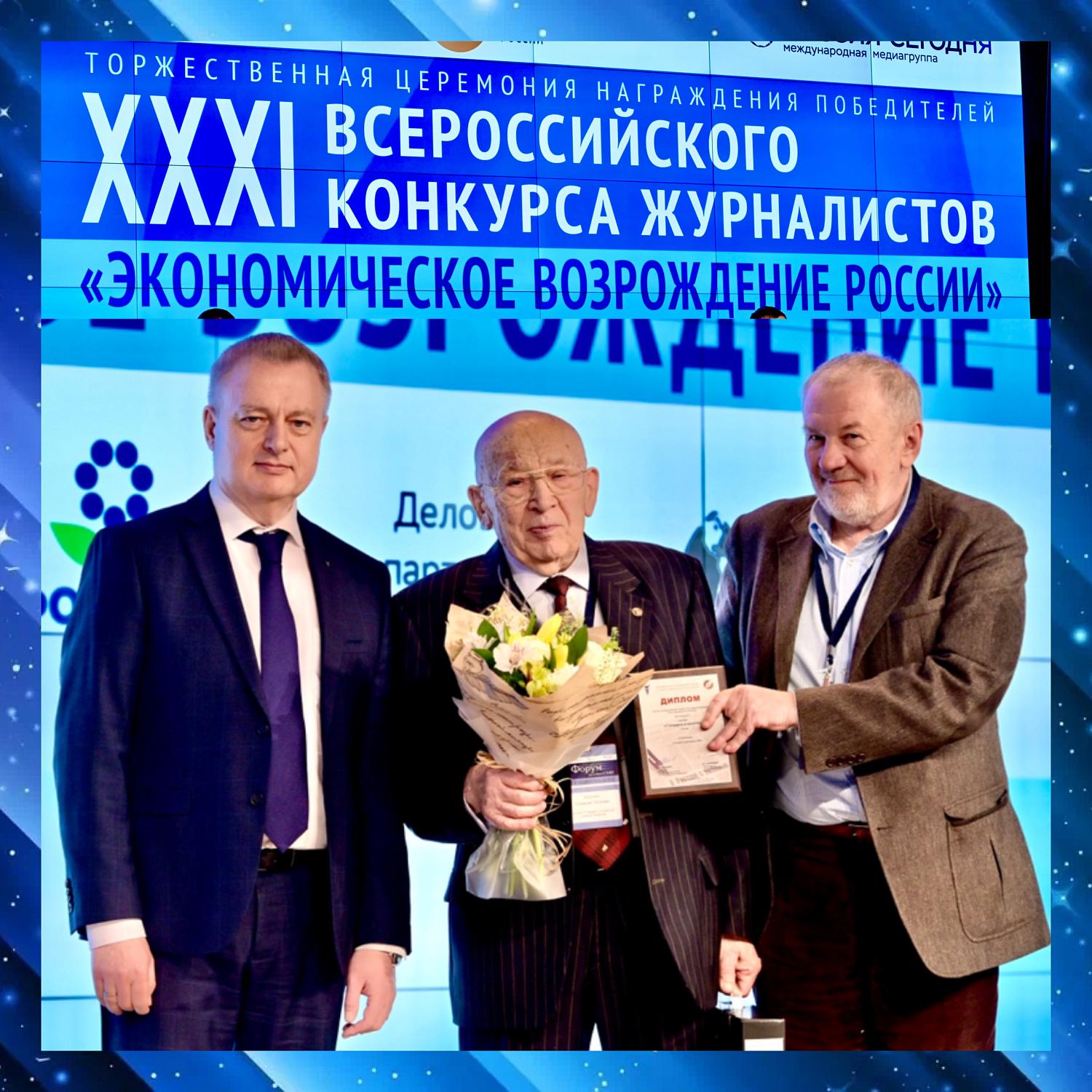 Комитет МТПП по проблемам качества и развития деловых услуг поздравил президента ВОК - Г.П. Воронина с высшей наградой конкурса журналистов 