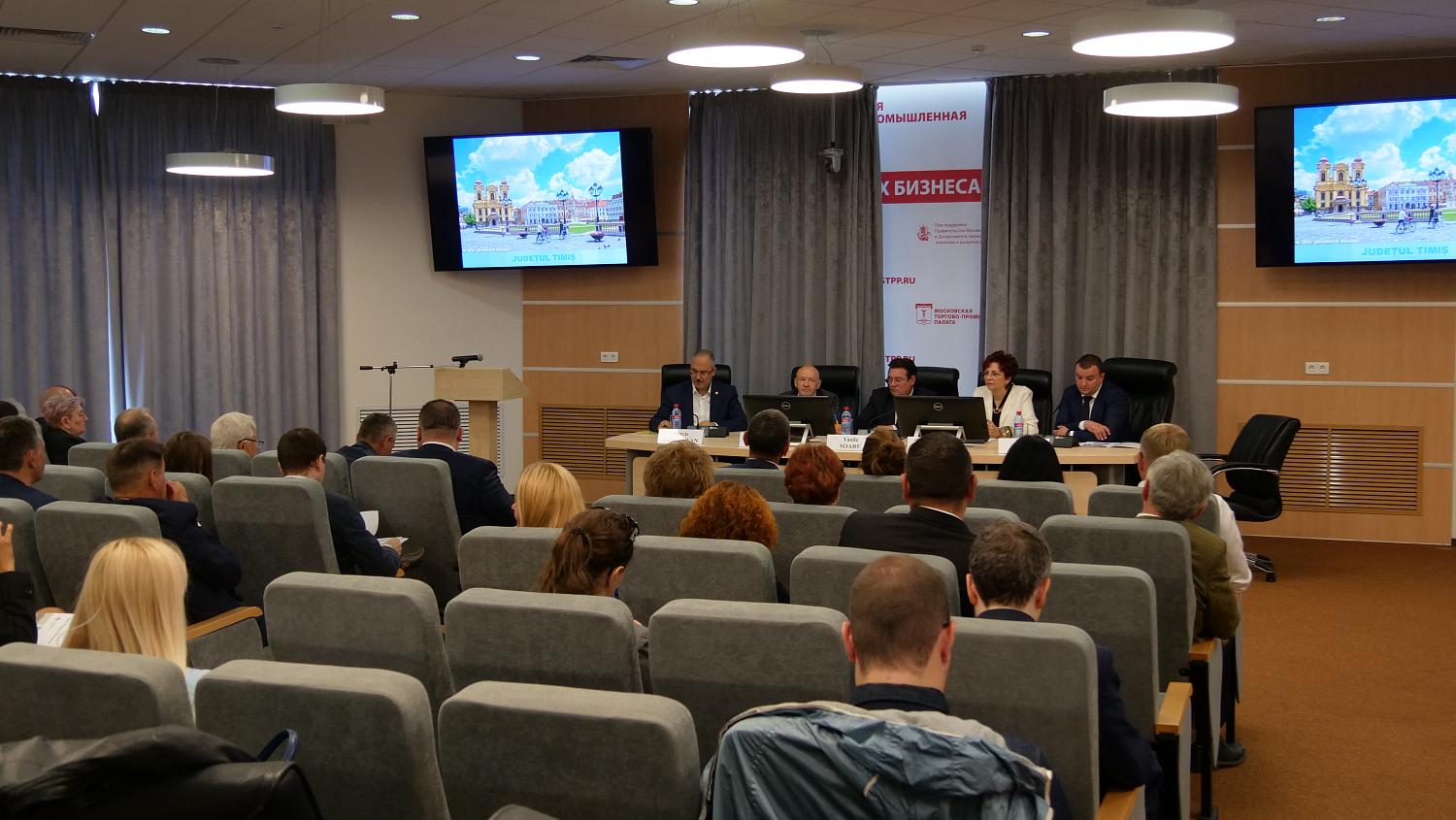 Московским предпринимателям представили экономический потенциал округа Тимиш (Румыния)