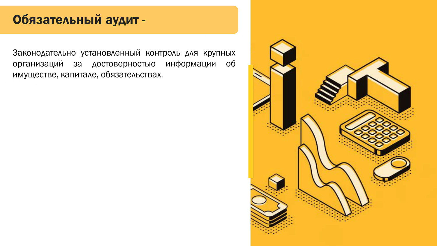 Как руководителю снизить налоговые риски и спать спокойно