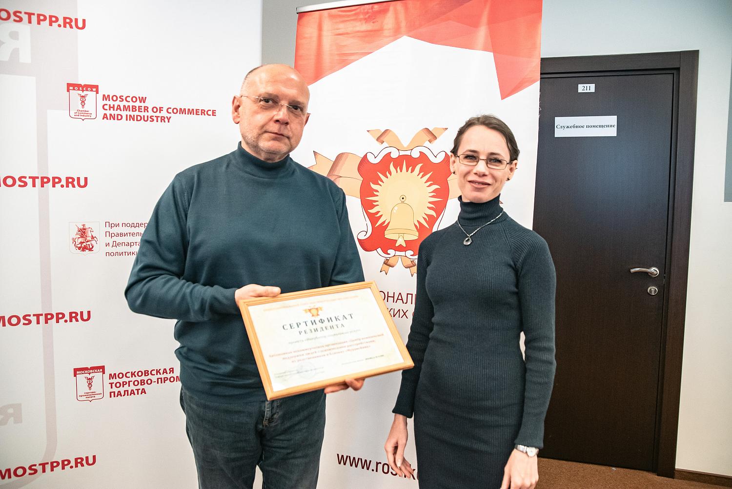В МТТП состоялась конференция Инкубатора социальных услуг