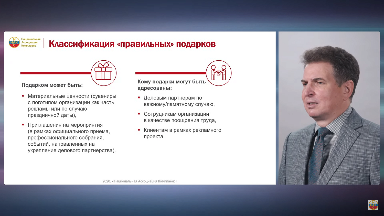 Как порадовать партнера и не нарушить закон?