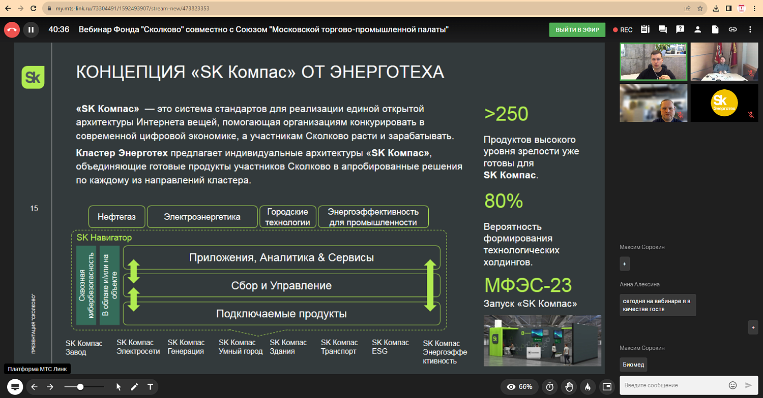 Коллаборация МТПП и Сколково обещает серьезный синергетический эффект