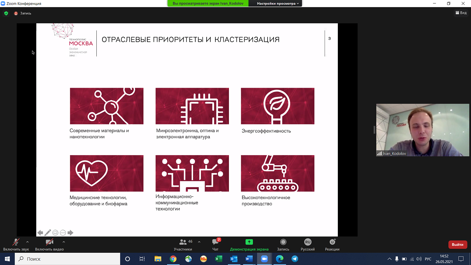 Сотрудничество компаний Москвы и Саксонии имеет широкие перспективы