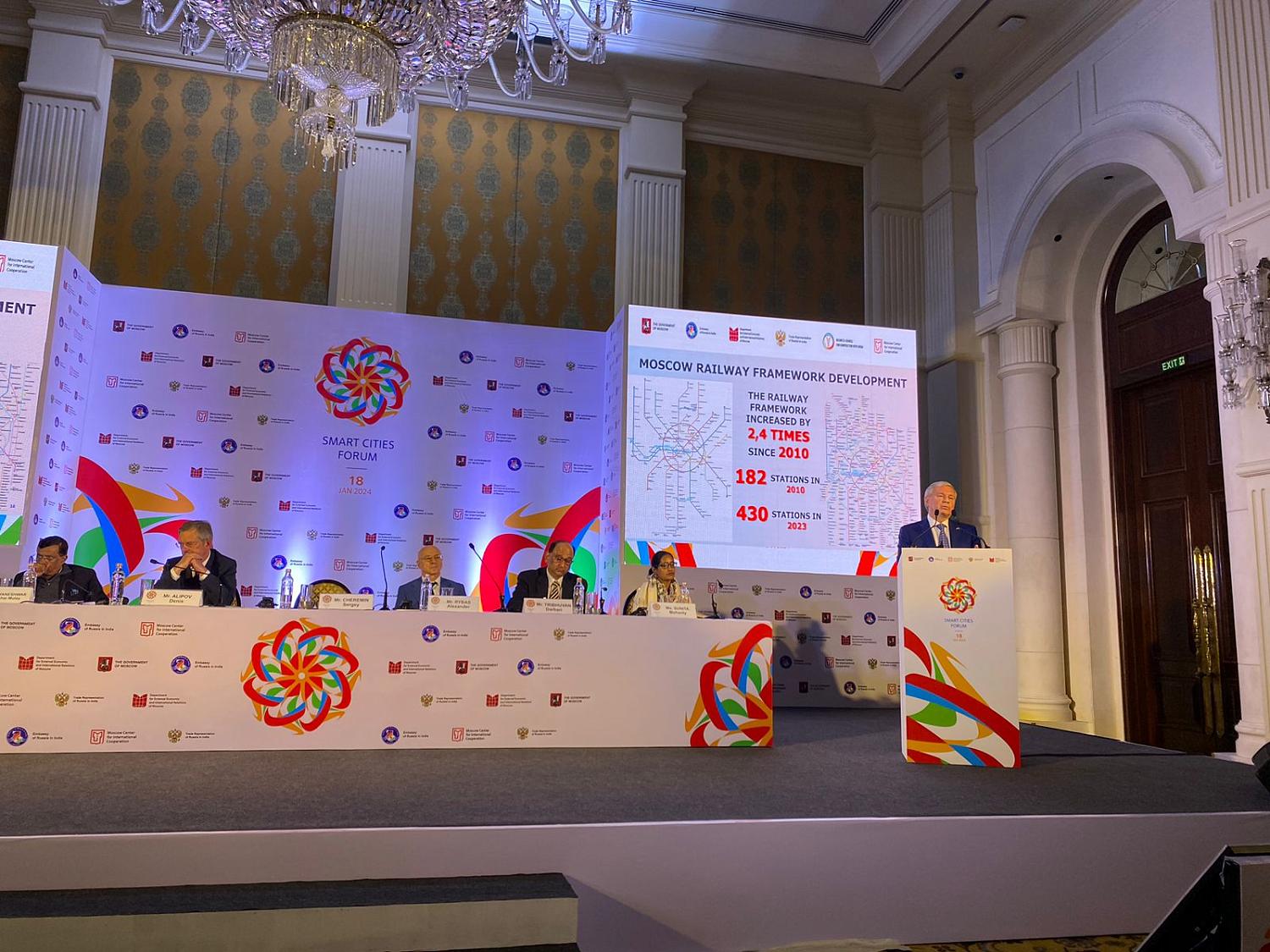 Делегация МТПП приняла участие в форуме Smart Cities в Нью-Дели