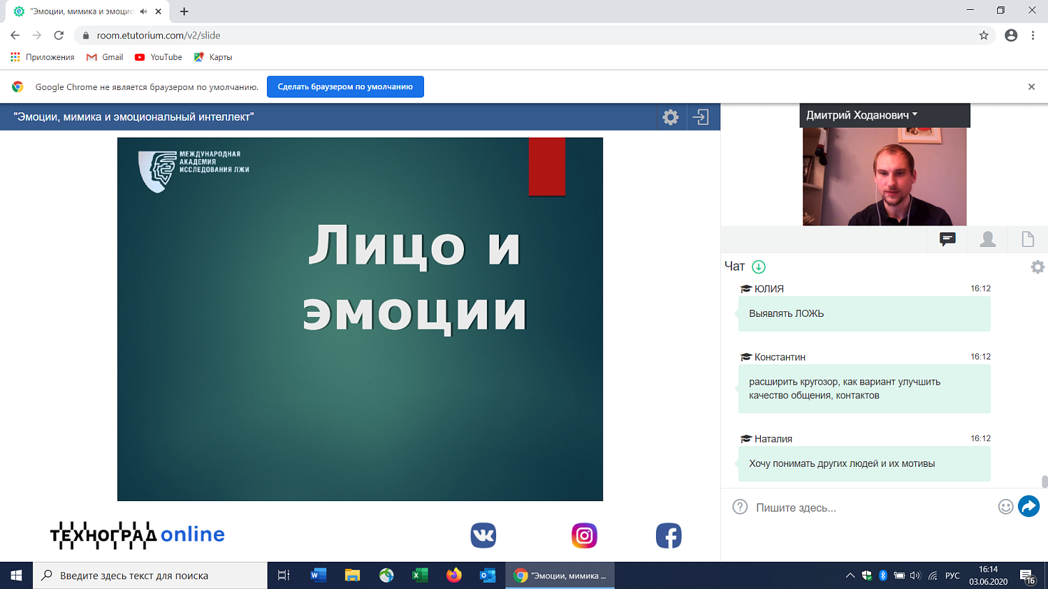 На вебинаре рассказали о том, что такое базовые эмоции