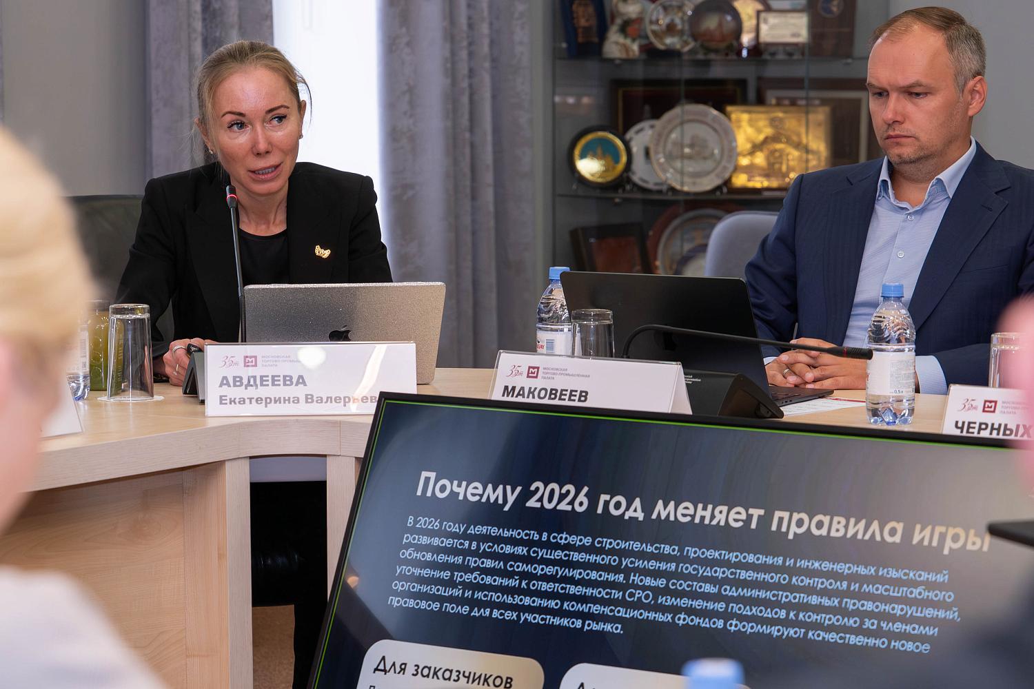 СРО в строительстве: новые требования и возможности для бизнеса Москвы    