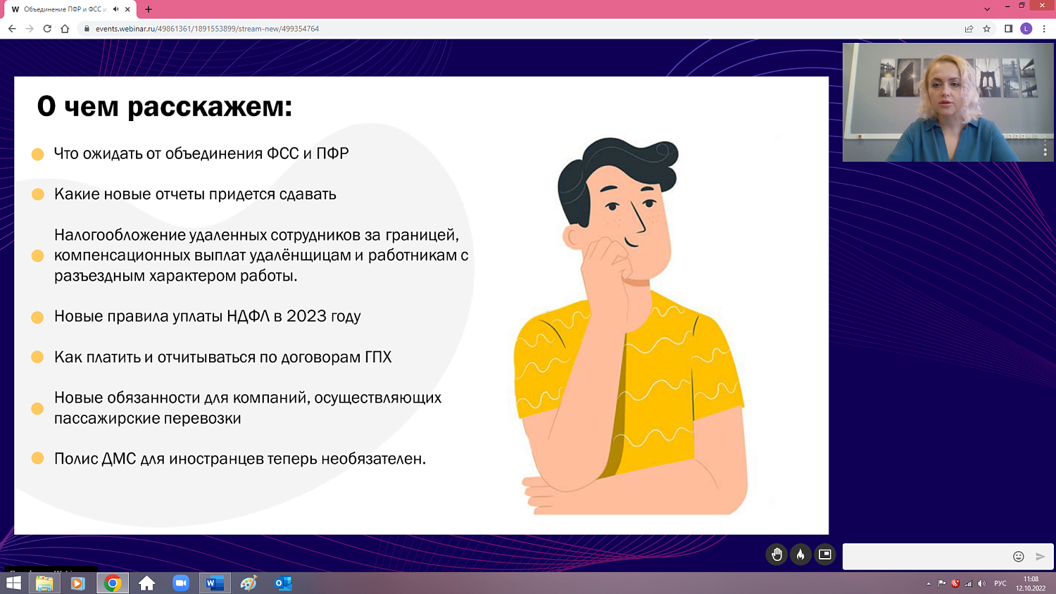 Законодательные изменения с 2023 года: к чему готовиться работодателям? 